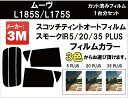 高品質 断熱 3M (スリーエム) スコッチティント オート...