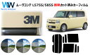 高品質 遮熱 3M (スリーエム) スコッチティント オートフィルム ダイハツ ムーヴコンテ ( L575S / L585S ) カット済みカーフィルム リアセ...