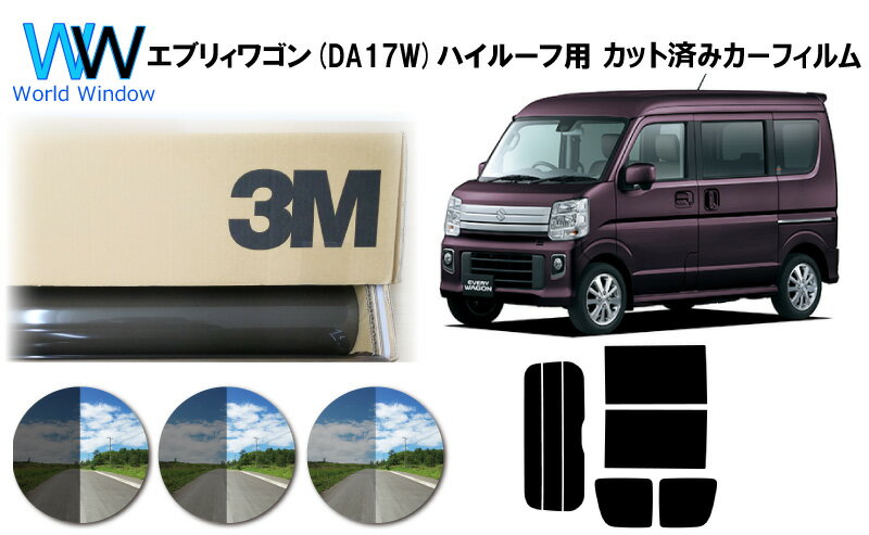 楽天市場】エブリィワゴン ハイルーフ da17w カット済みカー