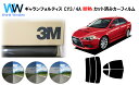 高品質 遮熱 3M (スリーエム) スコッチティント オートフィルム スモークIR 05 / 20 / 35 PLUS 三菱 ギャランフォルティス CY系(CY...