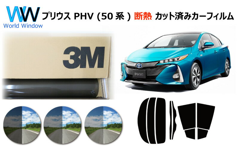 カット済みカーフィルム マツダ AZ-W 5ドア.RV MJ21S，（SU，ワゴンR）車種専用 車 車用 カー用品 フイルム リヤーセット/リアーセット スモーク ミラー（シルバー） 通販 楽天 6色 11タイプ ノーマル/ハード/染色/断熱