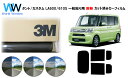 プロ仕様一枚貼りタイプ 高品質 遮熱 3M (スリーエム) スコッチティント オートフィルム スモークIR 05 / 20 / 35 PLUS タント / タン...
