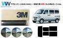プロ仕様一枚貼りタイプ 高品質 遮熱 3M (スリーエム) スコッチティント オートフィルム スモークIR 05 / 20 / 35 PLUS アクティバン H...