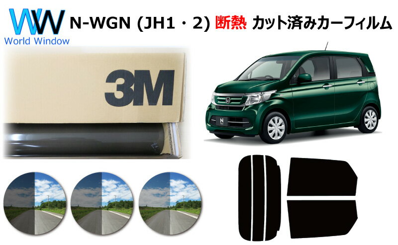 ʼ Ǯ 3M (꡼) åƥ ȥե ⡼IR 05 / 20 / 35 PLUS N-WGN (N WGN ̥若) JH12 åȺѤߥե ꥢå ⡼ե Ǯե Ǯե Ǯåȥեָб