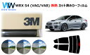 高品質 断熱 3M (スリーエム) スコッチティント オートフィルム スモークIR 05 / 20 / 35 PLUS スバル WRX S4 VAG / VAB カット済みカーフィルム リアセット スモークフィルム 断熱カーフィルム 断熱フィルム