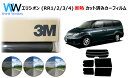 高品質 遮熱 3M (スリーエム) スコッチティント オートフィルム スモークIR 05 / 20 / 35 PLUS ホンダ エリシオン ( RR1 / RR...