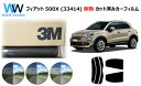 高品質 遮熱 3M (スリーエム) スコッチティント オートフィルム スモークIR 05 / 20 / 35 PLUS フィアット 500X (33414) カ...