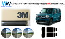 プロ仕様一枚貼りタイプ 高品質 国産 原着ハードコート 遮熱フィルム 3M (スリーエム) スコッチティント オートフィルム スモークIR 05 / 20 / ...
