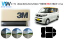 プロ仕様一枚貼りタイプ 高品質 国産 原着ハードコート 遮熱フィルム 3M (スリーエム) スコッチティント オートフィルム スモークIR 05 / 20 / ...