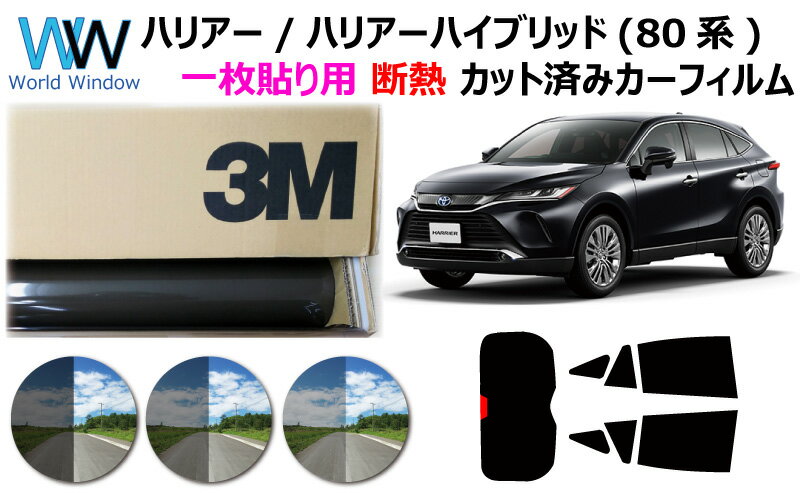 カット済みカーフィルム 日産（NISSAN） パルサー 3ドア.ハッチバック N14専用 リアサイドのみ シルバー 車 車用 カー用品 カーフィルム カット済み フィルム フイルム 通販 楽天