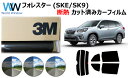 【メーカー】： スバル 【車名】： フォレスター 【車輌型式】： SK9 / SKE 【年式】： 平成 30 年 7 月 〜 【セット内容】： 部位 ・ リヤ ： 3 枚貼り (カメラ有無) ・ リアドア ： 左右各1枚 ・ サイドガラス ： 左右各1枚 　 ： 合計 5 面セット 【備考】： ※ご指示がない場合はバックドアカメラ部分の切り抜きは致しませんのでご注意下さい。 　 【管理番号】： FD2062-3M-IRフォレスター (SK9/SKE)車種別 カット済みカーフィルムリアセット用【3M スモークIR 高品質 断熱フィルム】 メーカー スバル 車種名 フォレスター 適合車輌型式 SK9 / SKE 年式 平成 30 年 7 月 〜 セット内容 部位 ・ リヤ ： 3 枚貼り (カメラ有無) ・ リアドア ： 左右各1枚 ・ サイドガラス ： 左右各1枚 　 ： 合計 5 面セット 備考 ※ご指示がない場合はバックドアカメラ部分の切り抜きは致しませんのでご注意下さい。 管理番号 FD2062-3M-IR