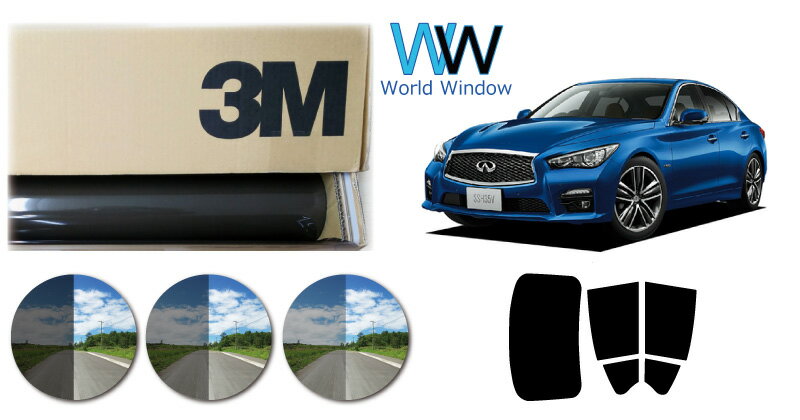 プロ仕様一枚貼りタイプ 高品質 遮熱 3M (スリーエム) スコッチティント オートフィルム スモークIR 05 / 20 / 35 PLUS ニッサン スカイライン (HV37 / HNV37) カット済みカーフィルム リアセット スモークフィルム 遮熱フィルム 車検対応