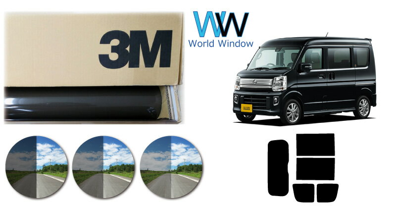 プロ仕様一枚貼りタイプ 高品質 遮熱 3M (スリーエム) スコッチティント オートフィルム スモークIR 05 / 20 / 35 PLUS ニッサン NV100クリッパーリオ ※ハイルーフ仕様※ (DR17W) カット済みカーフィルム リアセット スモークフィルム 遮熱フィルム 車検対応