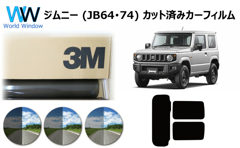 カット済みカーフィルム 日産（NISSAN）シルフィ B17 TB17 4ドア セダン 専用 リアのみ スパッタシルバーリアウィンド一面 バックドア用 リヤガラスのみ 成形 ウインドウ 窓ガラス 紫外線 UVカット 車 車用 フィルム