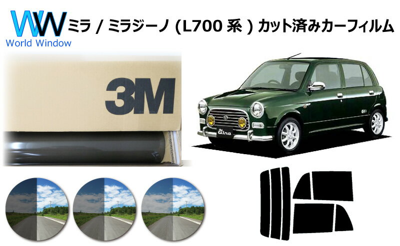 高品質 国産 原着ハードコートフィルム 3M (スリーエム) スコッチティント オートフィルム パンサー 05 / 20 / 35 PLUS ダイハツ ミラジーノ 5ドア (L700S/L701S/L710S/L711S) カット済みカーフィルム リアセット スモークフィルム 車検対応 車検対応