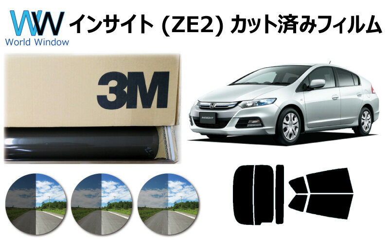 高品質 国産 原着ハードコートフィルム 3M (スリーエム) パンサー 05 / 20 / 35 PLUS ホンダ インサイト (ZE2) カット済みカーフィルム リアセット スモークフィルム 車検対応