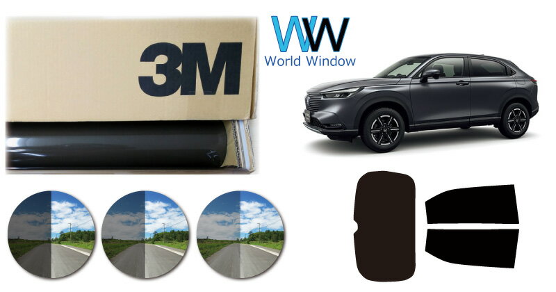 プロ仕様一枚貼り用 高品質 遮熱 3M (スリーエム) スコッチティント オートフィルム スモークIR 05 / 20 / 35 PLUS ホンダ ヴェゼル (RV3/4/5/6) カット済みカーフィルム リアセット スモークフィルム 遮熱フィルム 車検対応