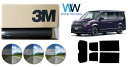 BMW 3シリーズ ツーリング(ワゴン)(E91) (VR20/VS25/VS35/UT25/US20/UV35) ニュープロテクション リアセット カット済みカーフィルム UVカット スモーク