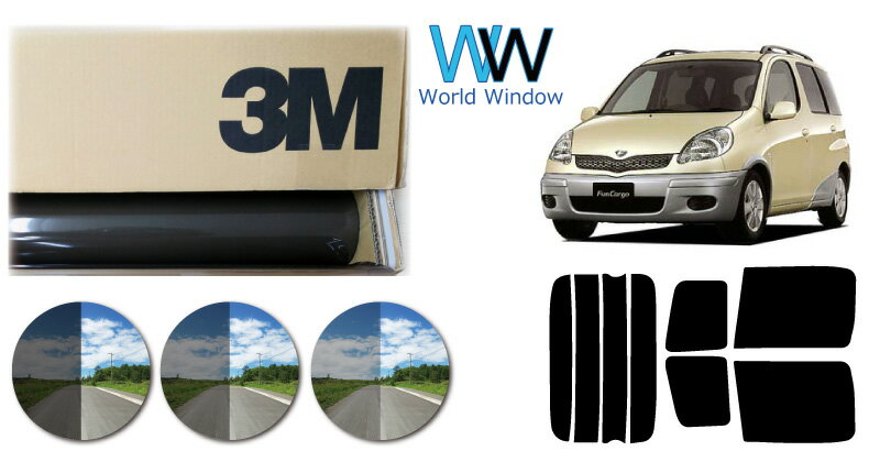 高品質 遮熱 3M (スリーエム) スコッチティント オートフィルム スモークIR 05 / 20 / 35 PLUS トヨタ ファンカーゴ (NCP20/21/25) カット済みカーフィルム リアセット スモークフィルム 遮熱フィルム 車検対応