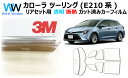 【メーカー】： トヨタ 【車名】： カローラ ツーリング ワゴン 【車輌型式】： NRE210W / ZRE212W / ZWE211W / ZWE214W 【年式】： 令和 1 年 10 月 〜 【セット内容】： 部位 ・ リヤ ： 2 枚貼り (リアカメラ切り抜き有無) ・ リアドア ： 左右各1枚 ・ リアクオーター ： 左右各1枚 ・ サイドガラス ： 左右各1枚 ： 合計 7 面セット 【備考】： ※こちらの商品はワゴンタイプ用商品となります。 【管理番号】： FA2347-CS90トヨタ カローラ ツーリング ワゴン E210系車種別 カット済みカーフィルムリアセット用【3M クリスタリン90 透明 断熱】 メーカー トヨタ 車種名 カローラ ツーリング ワゴン 適合車輌型式 NRE210W / ZRE212W / ZWE211W / ZWE214W 年式 令和 1 年 10 月 〜 セット内容 部位 ・ リヤ ： 2 枚貼り (リアカメラ切り抜き有無) ・ リアドア ： 左右各1枚 ・ リアクオーター ： 左右各1枚 ・ サイドガラス ： 左右各1枚 ： 合計 7 面セット 備考 ※こちらの商品はワゴンタイプ用商品となります。 管理番号 FA2347-CS90