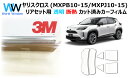 国産 透明 遮熱フィルム 3M (スリーエム) スコッチティント オートフィルム クリスタリン90 (透過率89%) 【リアセット用】トヨタ ヤリスクロス YA...