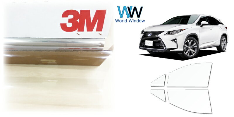 透明 遮熱 フィルム 3M (スリーエム) スコッチティント オートフィルム クリスタリン90 (透過率89%) トヨタ レクサスRX (20系 GYL20W/GYL25W/AGL20W/AGL25WGYL26W) カット済みカーフィルム フロントドア セット クリア フィルム カットフィルム