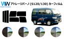 アトレーリバーノ S120 S130 カット済みカーフィルム リアセット スモークフィルム 車 窓 日よけ UVカット (99%) カット済み カーフィルム (...