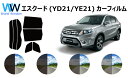 エスクード YD21S カット済みカーフィルム リアセット スモークフィルム 車 窓 日よけ 日差しよけ UVカット (99%) カット済み カーフィルム ( ...