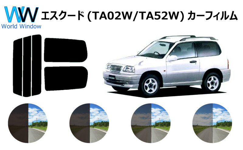 エスクード3D　カット済みカーフィルム TA02W/TA52W リアセット スモークフィルム 車 窓 日よけ UVカット (99%) カット済み カーフィルム ( カットフィルム リヤセット) 車検対応