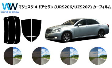 マジェスタ 4ドアセダン (URS206 / UZS207) カット済みカーフィルム リアセット スモークフィルム 車 窓 日よけ 日差しよけ UVカット (99%) カット済み カーフィルム ( カットフィルム リヤセット リヤーセット リアーセット )