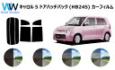 キャロル 5ドアハッチバック (HB24S) カット済みカーフィルム リアセット スモークフィルム 車 窓 日よけ UVカット (99%) カット済み カーフィ...
