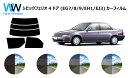 シビックフェリオ 4ドア (EG7・8・9/EH1/EJ3) カット済みカーフィルム リアセット スモークフィルム 車 窓 日よけ UVカット (99%) カッ...