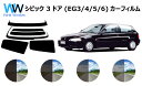 シビック 3ドア (EG3・4・5・6) カット済みカーフィルム リアセット スモークフィルム 車 窓 日よけ UVカット (99%) カット済み カーフィルム...