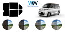 ミツビシ ekスペース (B34A/B35A/B37A/B38A) 車種別 カット済みカーフィルム リアセット スモークフィルム 車 窓 日よけ UVカット (...