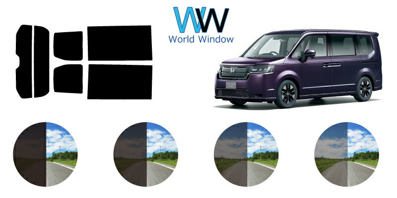 ホンダ ステップワゴン (RP6/RP7/RP8) 車種別 カット済みカーフィルム リアセット スモークフィルム 車 窓 日よけ UVカット (99%) カットフィルム 車検対応