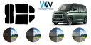 ミツビシ デリカミニ (B34A/B35A/B37A/B38A) 車種別 カット済みカーフィルム リアセット スモークフィルム 車 窓 日よけ UVカット (9...