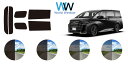 トヨタ ヴェルファイア (40系 TAHA40W/TAHA45W/AAHH40W/AAHH45W) 車種別 カット済みカーフィルム リアセット スモークフィルム...