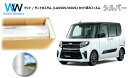 ミラータイプ フィルム ダイハツ タント / タントカスタム (LA650S/LA660S) カット済みカーフィルム リアセット シルバーフィルム メタリック ...