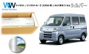 ミラータイプ フィルム ダイハツ ハイゼット / ハイゼットカーゴ (S320G・320V/S330G・330V/S321V/S331V) カット済みカーフィル...