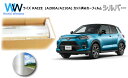 ミラータイプ フィルム トヨタ ライズ RAIZE (A200A/A210A) カット済みカーフィルム リアセット シルバーフィルム メタリック 反射フィルム ...