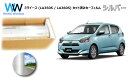 ミラータイプ フィルム ダイハツ ミライース (LA350S / LA360S) カット済みカーフィルム リアセット シルバーフィルム メタリック 反射フィルム 車検対応