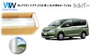ミラータイプ フィルム ニッサン セレナワゴン 5ドア C26 (C26/FNC26/HFC26/NC26/FC26/HC26) カット済みカーフィルム リアセ...