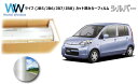 ミラータイプ フィルム ホンダ ライフ (JB5/JB6/JB7/JB8) カット済みカーフィルム リアセット シルバーフィルム メタリック 反射フィルム 車検...