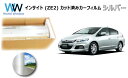 ミラータイプ フィルム ホンダ インサイト (ZE2) カット済みカーフィルム リアセット シルバーフィルム メタリック 反射フィルム 車検対応