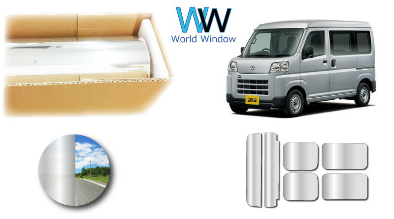 ミラータイプ フィルム トヨタ ピクシスバン (PIXS VAN) (S700M/S710M) カット済みカーフィルム リアセット シルバーフィルム メタリック 反射フィルム 車検対応