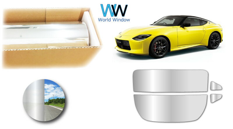 ミラータイプ フィルム ニッサン フェアレディZ (RZ34) カット済みカーフィルム リアセット シルバーフィルム メタリック 反射フィルム 車検対応