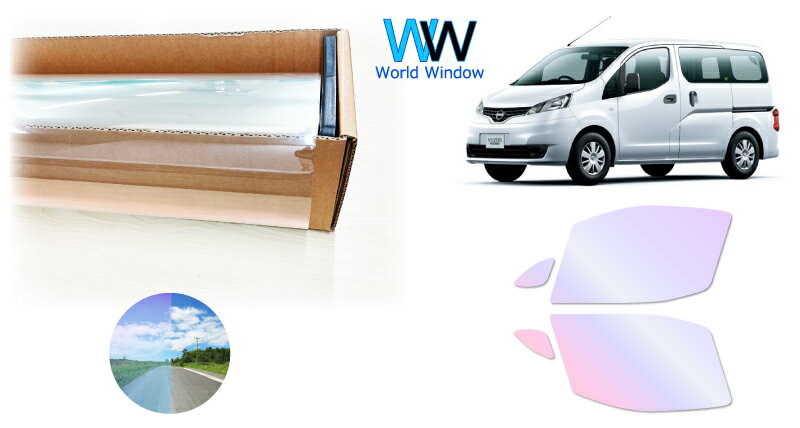 オーロラフィルム (グロウゴースト91) 遮熱フィルム 透過率90％ ニッサン NV200 バネット (VM20/M20) カット済みカーフィルム フロントドアセット オーロラタイプ ゴーストタイプ ホログラフィック カメレオンフィルム