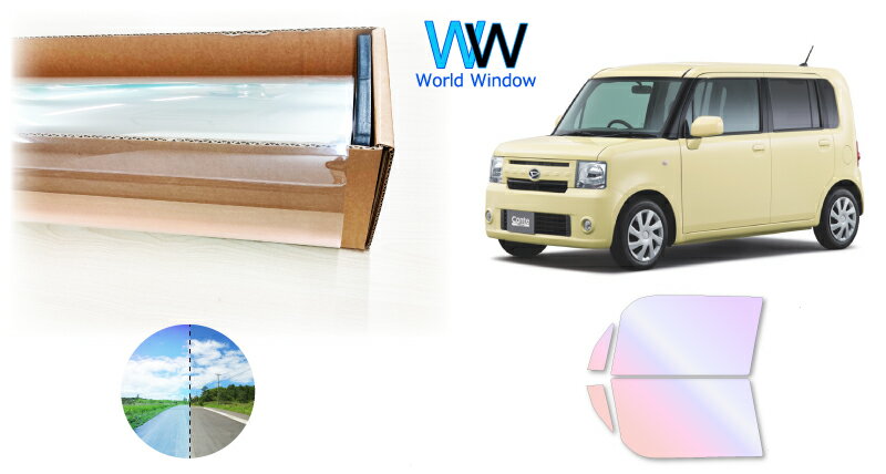 オーロラフィルム (グロウゴースト91) 遮熱フィルム 透過率90％ ダイハツ ムーヴコンテ (L575S/L585S) カット済みカーフィルム フロントドアセット オーロラタイプ ゴーストタイプ ホログラフィック カメレオンフィルム