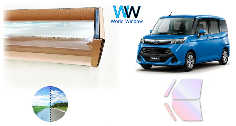 オーロラフィルム (グロウゴースト91) 遮熱フィルム 透過率90％ ダイハツ トール / トールカスタム (M900S / M910S) カット済みカーフィルム フロントドアセット オーロラタイプ ゴーストタイプ ホログラフィック カメレオンフィルム