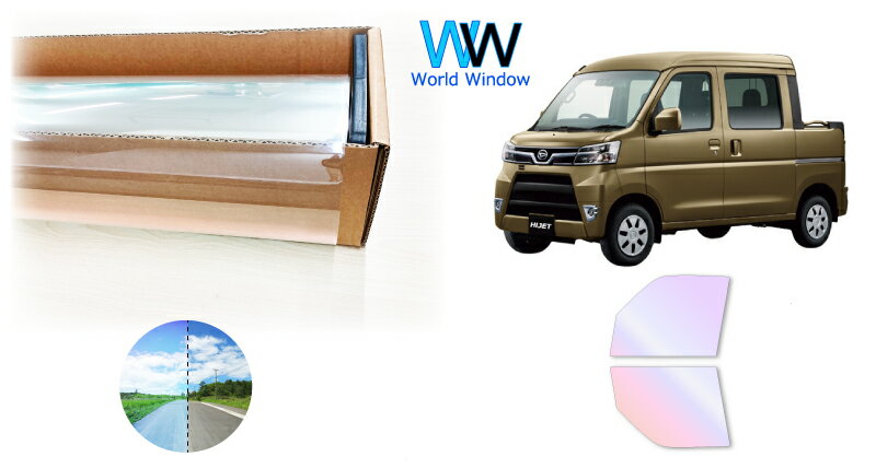 オーロラフィルム (グロウゴースト91) 遮熱フィルム 透過率90％ ダイハツ ハイゼットデッキバン (S321W/S331W) カット済みカーフィルム フロントドアセット オーロラタイプ ゴーストタイプ ホログラフィック カメレオンフィルム